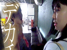 デカチン即ズボ!大量イキ潮5500cc 心臓もマ●コも保たない!?ドッキリ連続中出しSEX 月美りょう　サンプル画像04